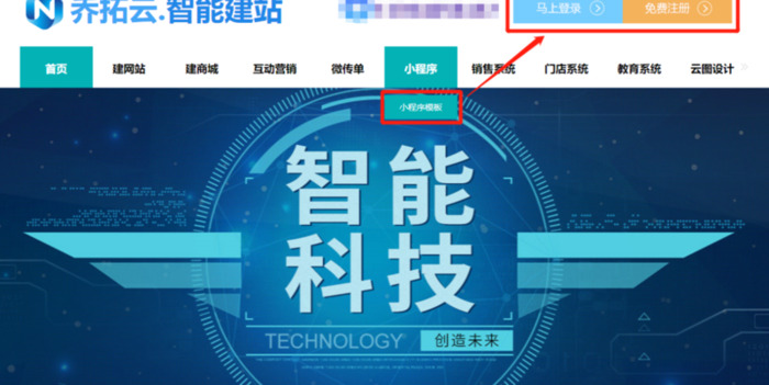 制作自己的微信小程序【微信小程序制作平台】