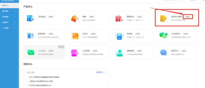制作自己的微信小程序【微信小程序制作平台】