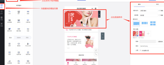 制作自己的微信小程序【微信小程序制作平台】