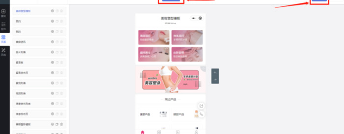 制作自己的微信小程序【微信小程序制作平台】