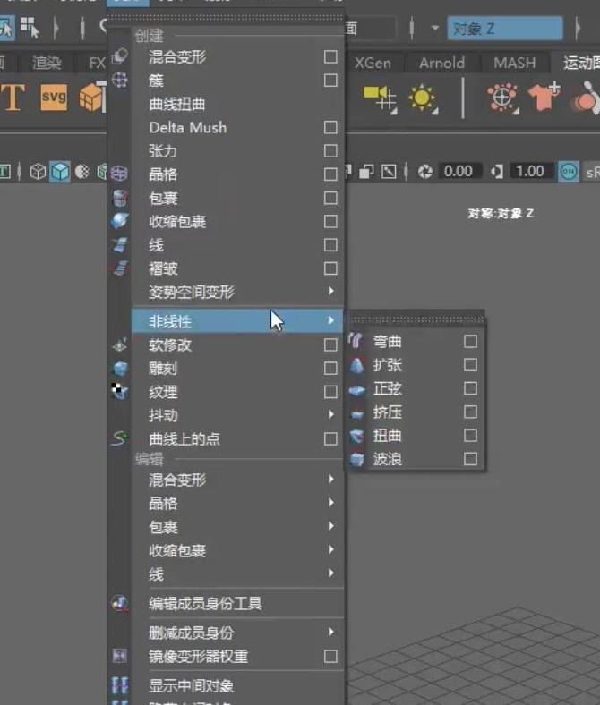 Maya 视频【MAYA教程】