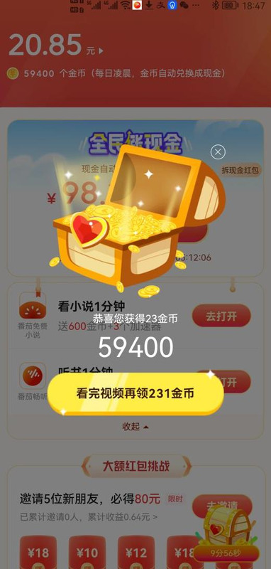 今日头条金币兑换比例2020【今日头条 金币兑换比例】