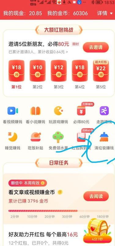 今日头条金币兑换比例2020【今日头条 金币兑换比例】