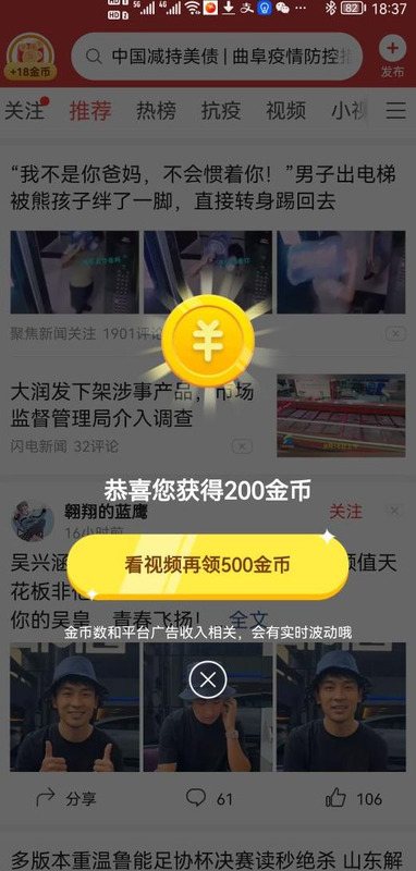 今日头条金币兑换比例2020【今日头条 金币兑换比例】