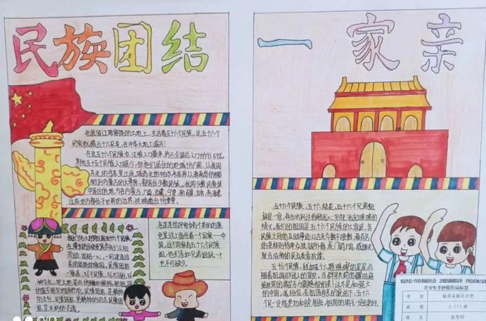 民族团结绘画简单【民族团结绘画简单又好看】