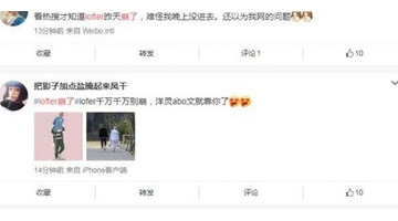 lofter登录界面【怎么进lofter网站】