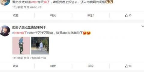 lofter登录界面【怎么进lofter网站】