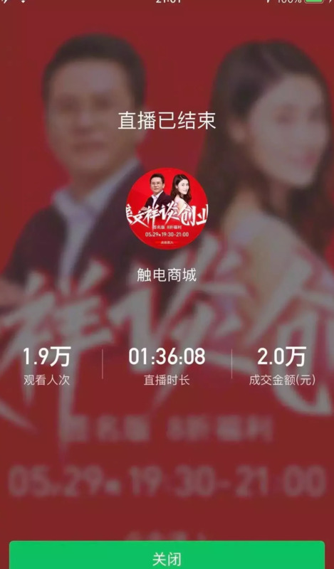 微信直播间等级1到60价格表【微信直播等级怎么算的】