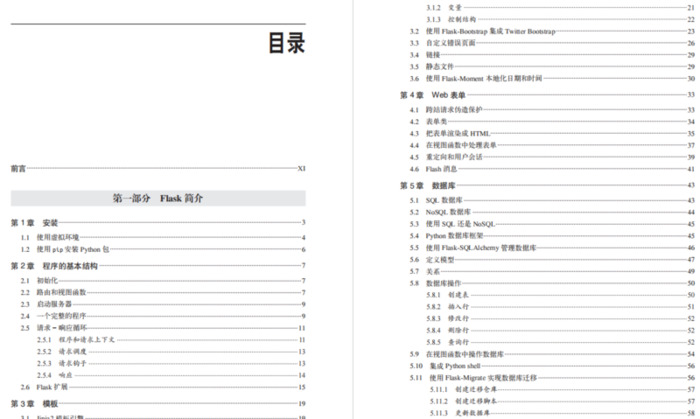 django框架要学多久【django框架和flask的区别】