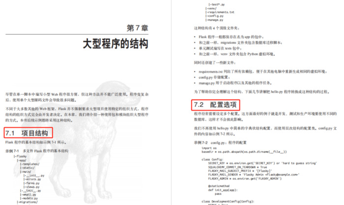 django框架要学多久【django框架和flask的区别】