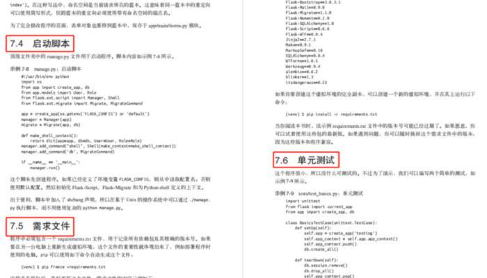 django框架要学多久【django框架和flask的区别】