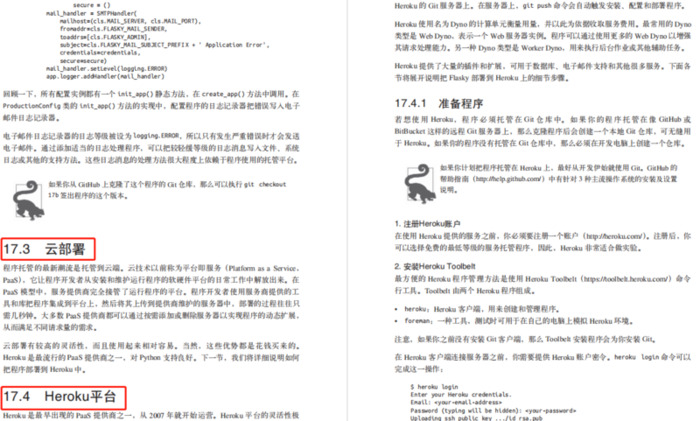 django框架要学多久【django框架和flask的区别】