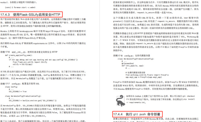 django框架要学多久【django框架和flask的区别】