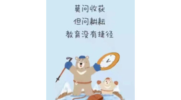 真没想到作文400字四年级充这么快 就来到了【真没想到作文400字四年级开头】