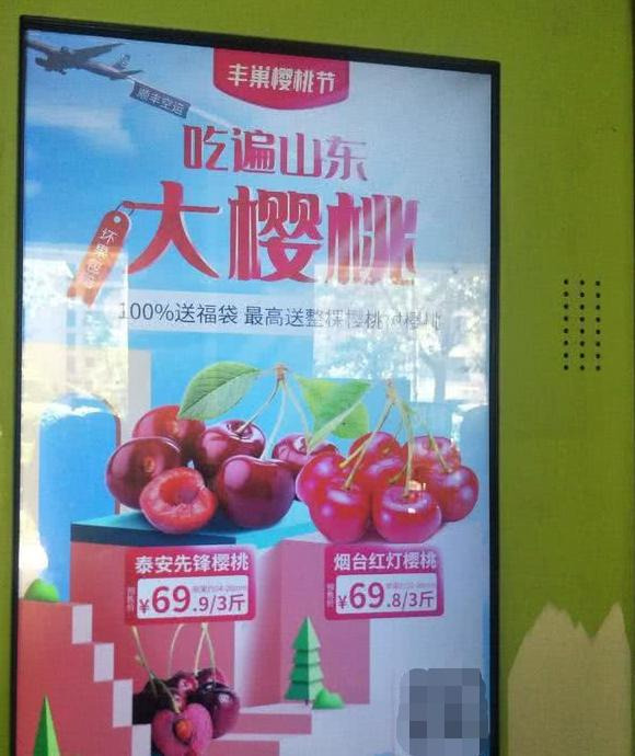 丰巢快递柜霸屏多少钱【丰巢快递柜图片尺寸】