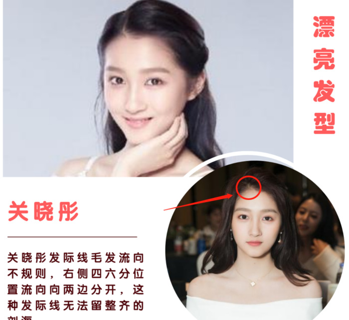 三七分往哪边斜好看【三七分怎么吹出来】