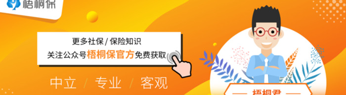 自己交职工医保划算吗?非常不划算,有2点原因【自己交职工医保划得来吗】