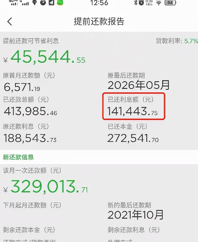 住宅公寓房能买吗【住宅公寓和住宅有啥区别】