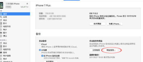 苹果手机退出id后备忘录消失该如何恢复【苹果退出id后备忘录没了】