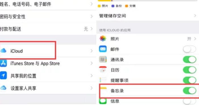 苹果手机退出id后备忘录消失该如何恢复【苹果退出id后备忘录没了】