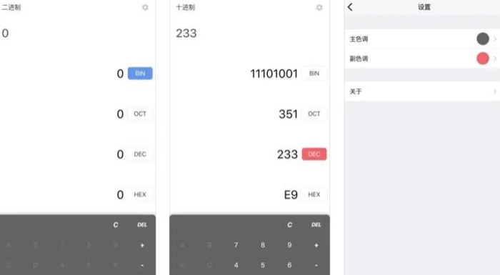 进制转换器【进制转换器带小数点】