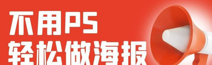新年海报制作方法【新年海报制作教程】