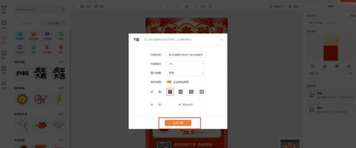 新年海报制作方法【新年海报制作教程】
