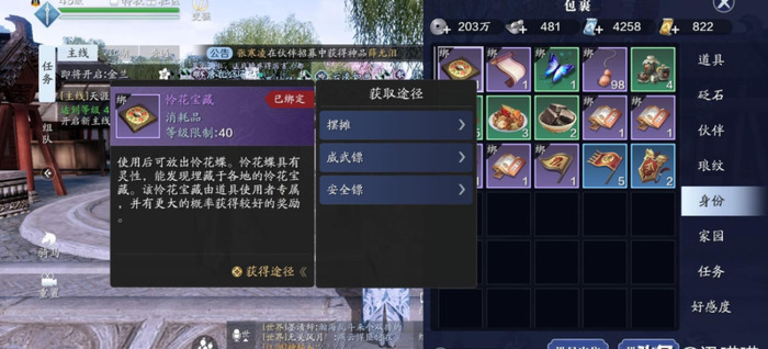 怜花亦是真丈夫【怜花宝藏】