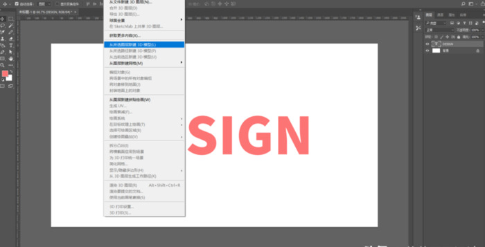 ps立体字阴影怎么做【ps如何给文字加阴影突出立体感】