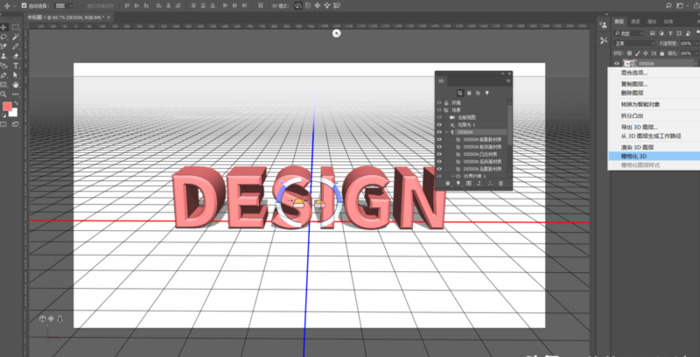 ps立体字阴影怎么做【ps如何给文字加阴影突出立体感】
