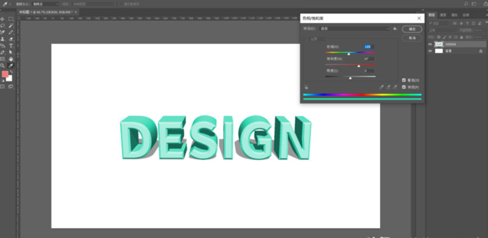 ps立体字阴影怎么做【ps如何给文字加阴影突出立体感】