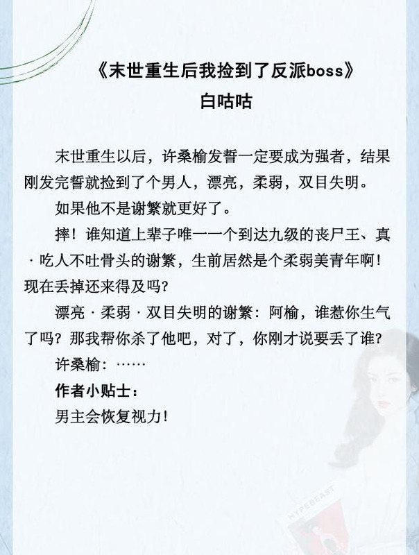 高质量的末世女主文【好看的末世小说女主多的小说】