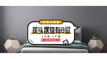 一个人睡觉两个枕头好不好【一个人睡放几个枕头好风水】