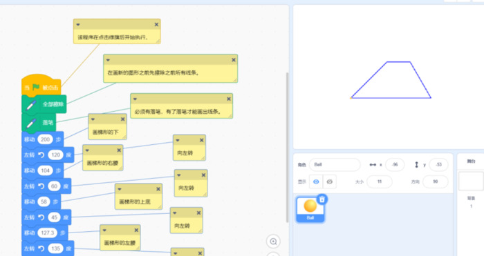 普通梯形怎么画视频【普通梯形怎么画变成两个一样的梯形】