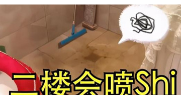 二楼下水道反水怎么办妙招【二楼下水道反水怎么回事】