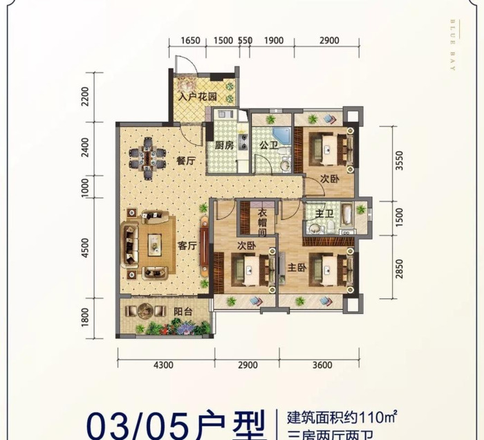 欢迎业主入住标语【业主入住欢迎词】