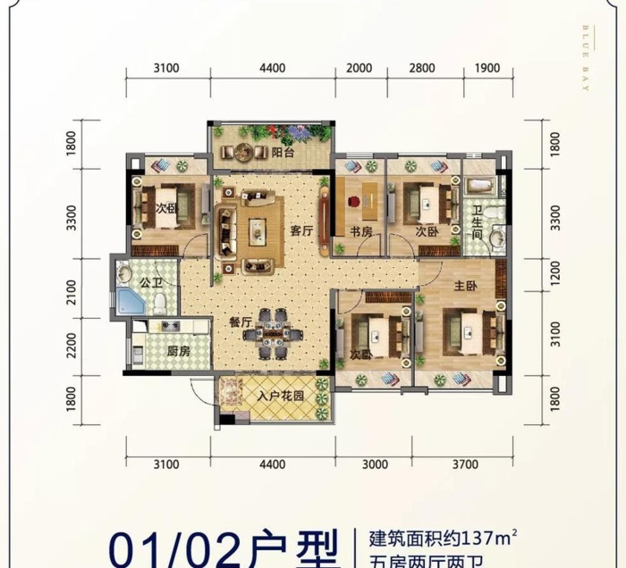 欢迎业主入住标语【业主入住欢迎词】