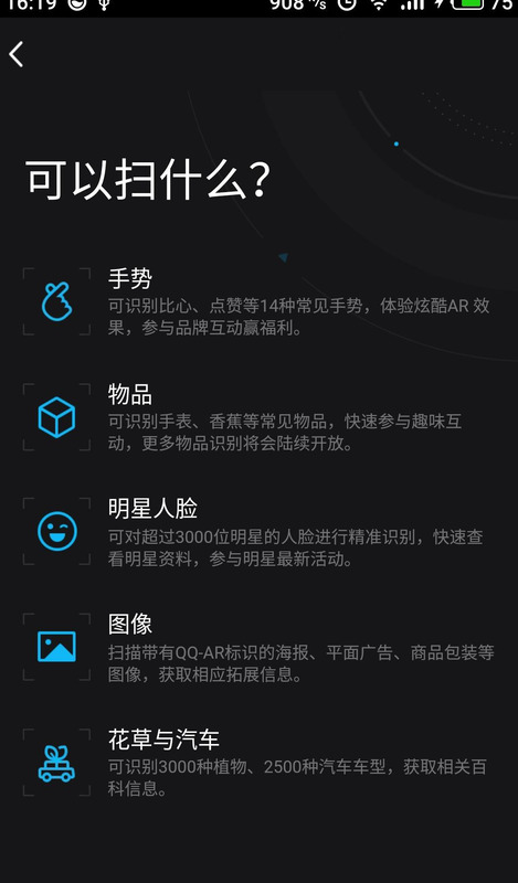 扫一扫人脸识别明星app【识别明星 扫一扫】