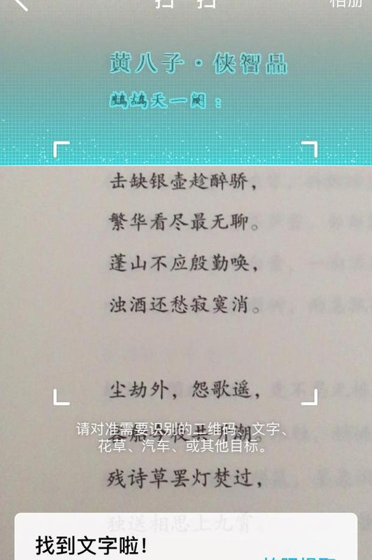 扫一扫人脸识别明星app【识别明星 扫一扫】