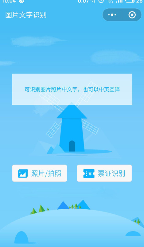 扫一扫人脸识别明星app【识别明星 扫一扫】