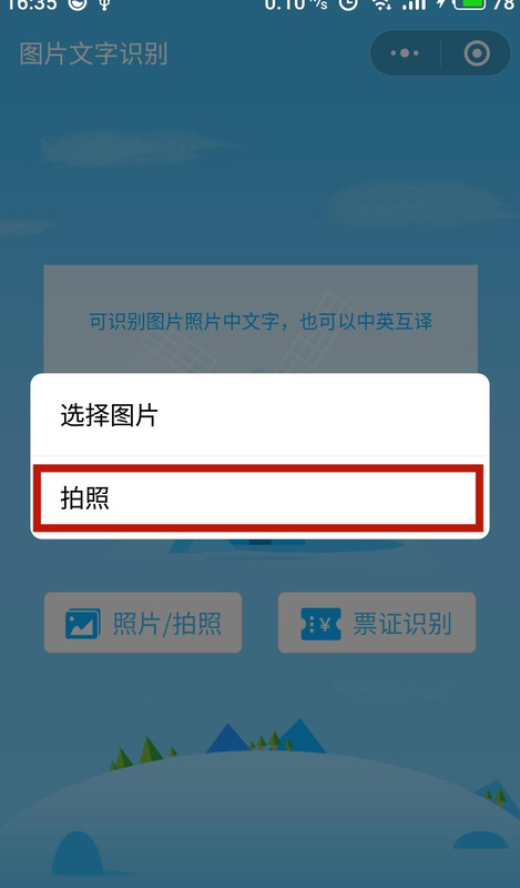 扫一扫人脸识别明星app【识别明星 扫一扫】