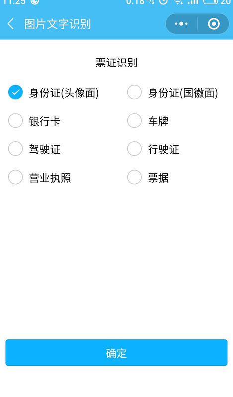 扫一扫人脸识别明星app【识别明星 扫一扫】