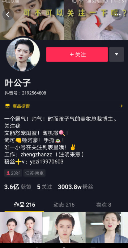 叶公子老板是谁【叶公子签约的公司】