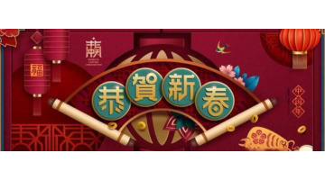 年会横幅标语【年会横幅标语大全2021】