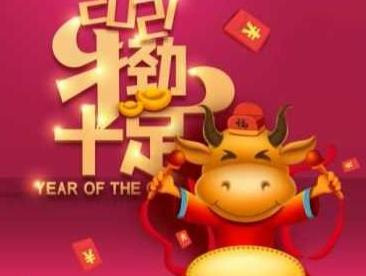 年会横幅标语【年会横幅标语大全2021】