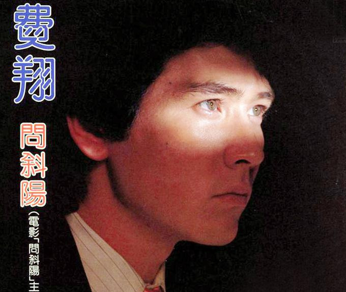 费翔的个人资料简介【费翔的个人资料最近微博】