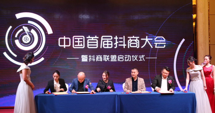 抖商是做什么的【抖商联盟官网】