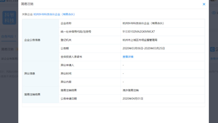 抖商是做什么的【抖商联盟官网】