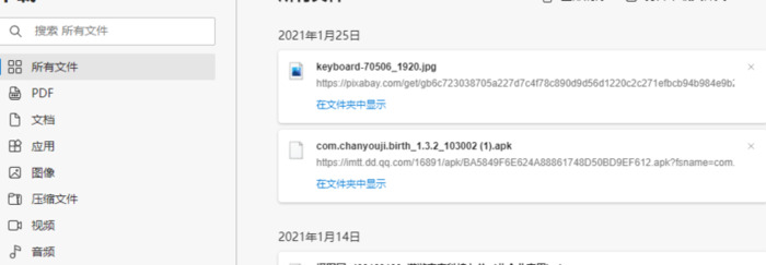 华为手机下载列表在哪里找【苹果下载列表在哪里找?】