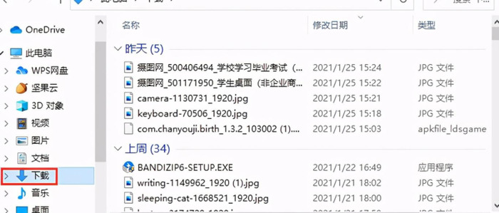 华为手机下载列表在哪里找【苹果下载列表在哪里找?】